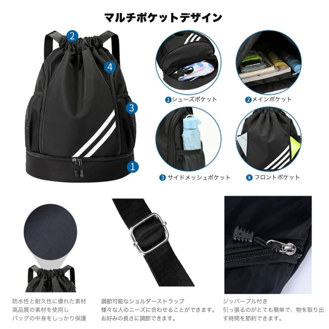 大容量 × 防水 × 多機能 スポーツバックパック
