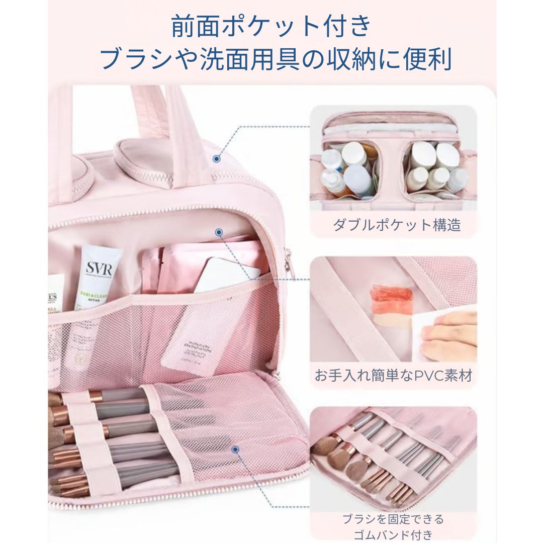 多機能コスメ収納バッグ|大容量&超軽量設計