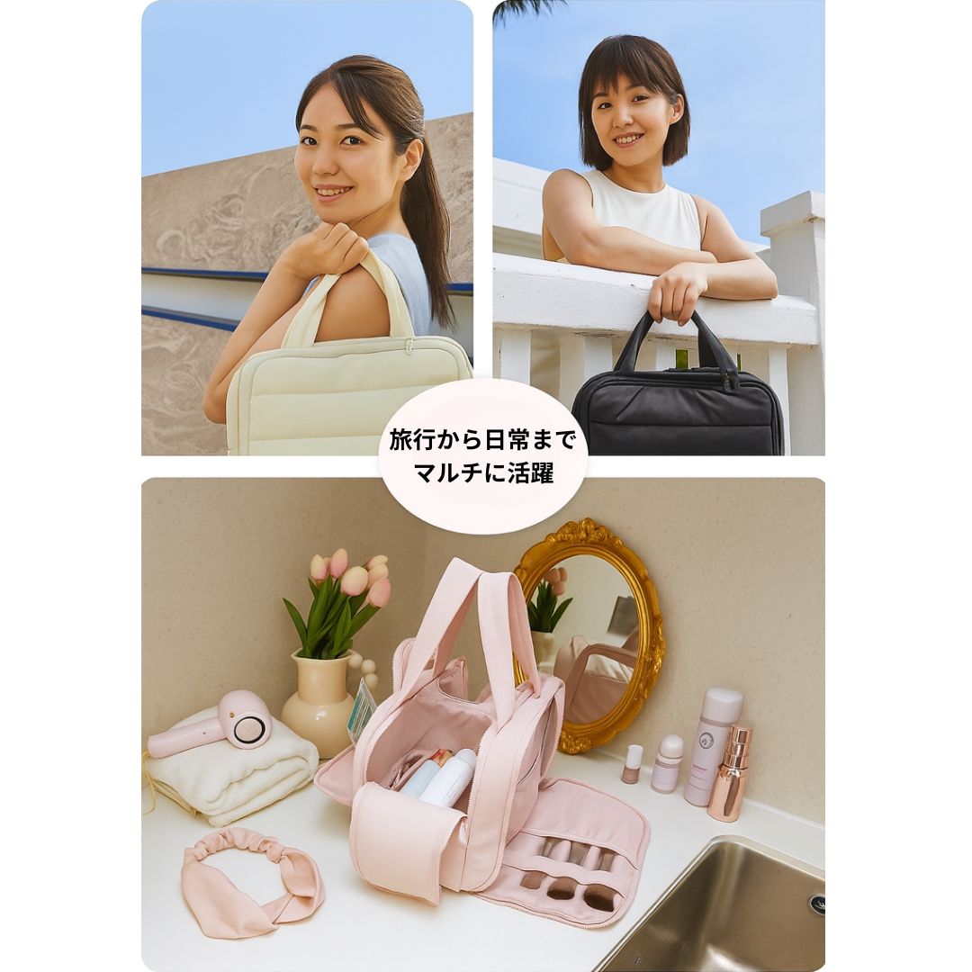 多機能コスメ収納バッグ|大容量&超軽量設計