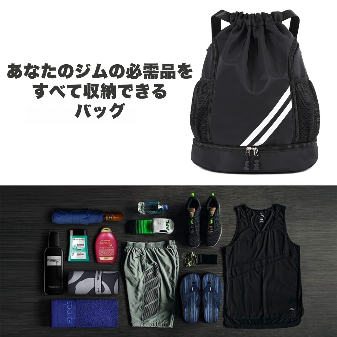 大容量 × 防水 × 多機能 スポーツバックパック
